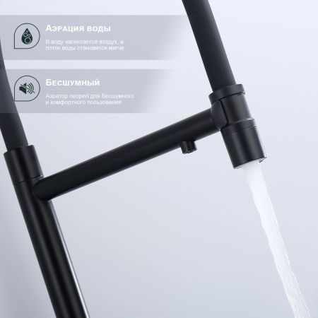 Смеситель для кухни Splenka S70 S70.63.06 на мойку черный