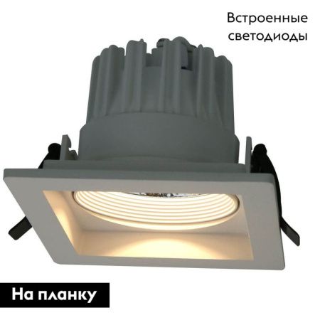 Светильник встраиваемый Arte Lamp Privato (Привато) A7018PL-1WH