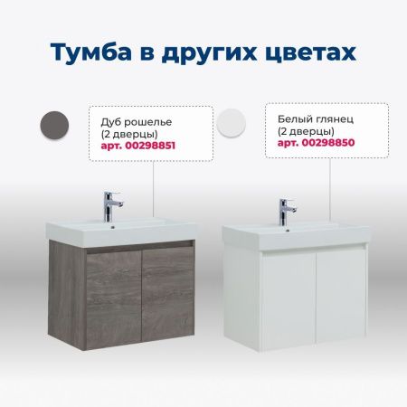 Тумба под раковину Aquanet Nova Lite 00298852 70х40 напольная цвет коричневый