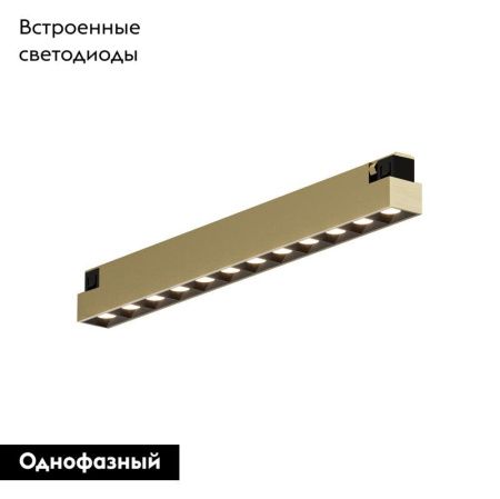 Трековый однофазный светильник Denkirs Shine grill (Схине грилл) DK5771-SB