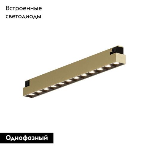 Трековый однофазный светильник Denkirs Shine grill (Схине грилл) DK5771-SB - фото 2
