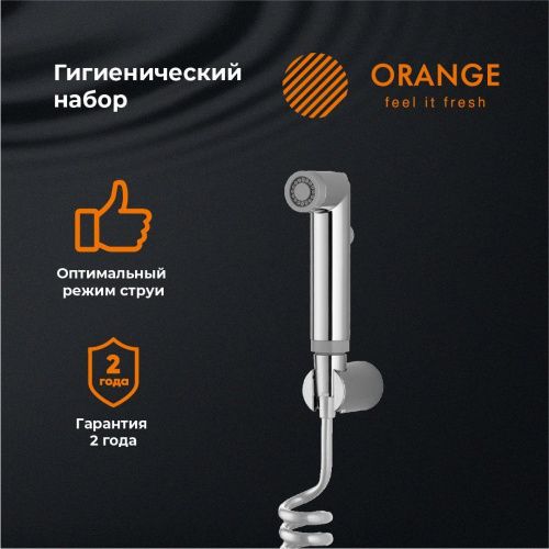 Гигиенический душ без смесителя Orange HS011cr хром