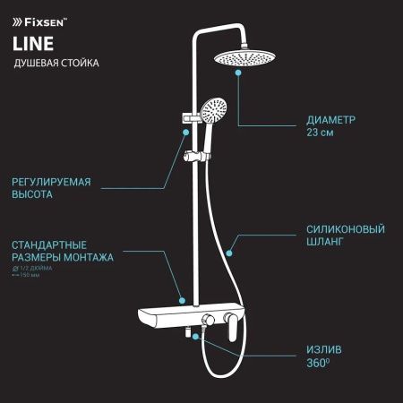 Душевая стойка Fixsen FX-9200 настенная цвет белый