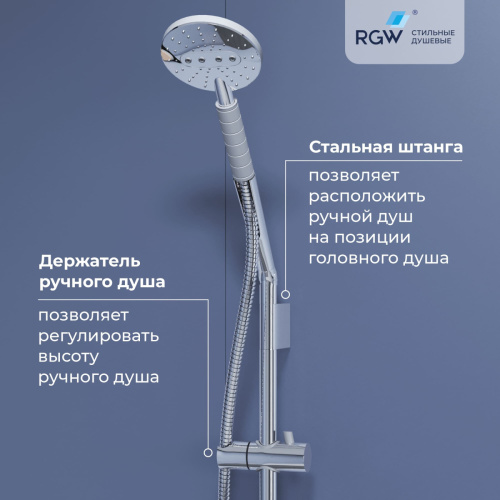 Душевая стойка RGW Shower Panels (Шоувер панелс) 30140123-01 настенная цвет хром - фото 4