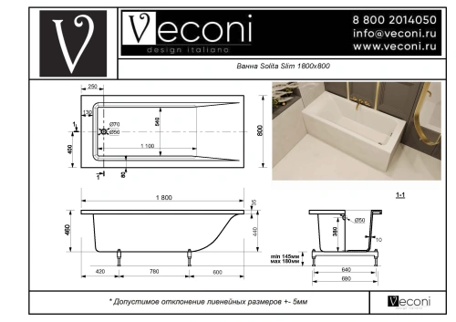 Ванна из искусственного камня Veconi SOLITA SLTSLIM18080 180х80 пристенная прямоугольная - фото 3