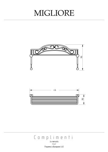Полка-решетка большая Migliore COMPLEMENTI 22035 - фото 2