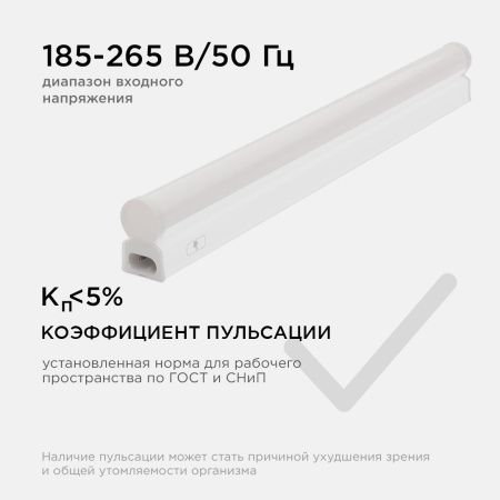 Линейный потолочный светильник Apeyron Touch (Тоуцх) 46052