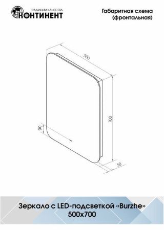 Зеркало Continent Burzhe ЗЛП541 50х70 подвесное