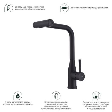 Смеситель для кухни Splenka S206 S206.49.06 на мойку черный