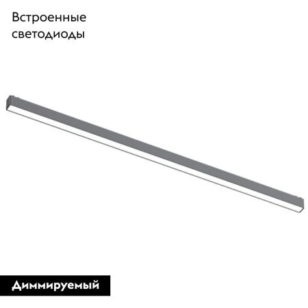 Трековый магнитный светильник Aployt Magnetic track 48 (Магнетиц трацк 48) APL.0101.01.30