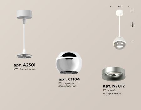Светильник подвесной Ambrella Light TECHNO SPOT (ТЕЦХНО СПОТ) XP1104001