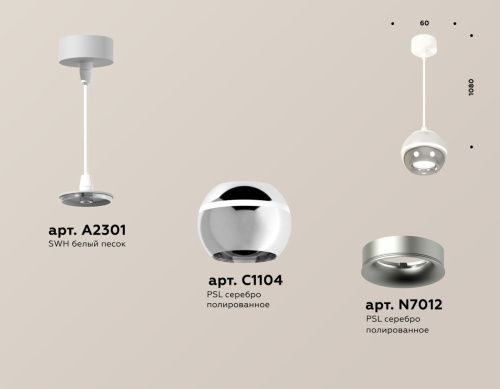 Светильник подвесной Ambrella Light TECHNO SPOT (ТЕЦХНО СПОТ) XP1104001 - фото 3