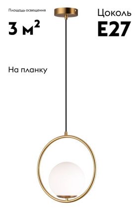 Светильник подвесной Moderli Barocco (Бароццо) V11577-1P
