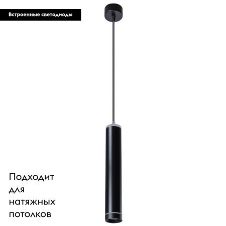 Светильник подвесной Arte Lamp ALTAIS (АЛТАИС) A6110SP-2BK