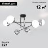 Люстра потолочная Eurosvet Nuvola (Нувола) 70129/6 хром Smart