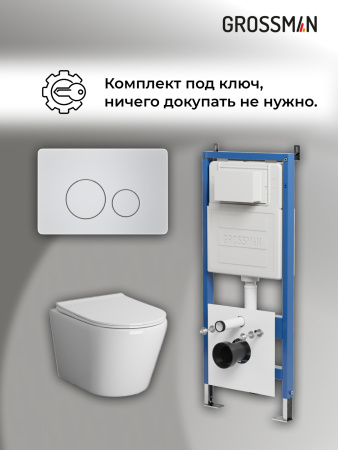 Инсталляция + кнопка смыва + унитаз Grossman Style 97.4478SQ.05.01M