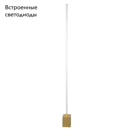Торшер Lightstar Palla (Палла) 739713