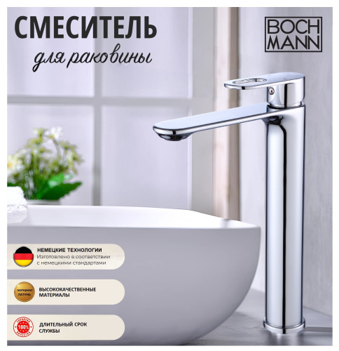Смеситель BOCH MANN SANTA XL BM9129 на столешницу хром - фото 2