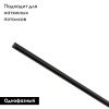 Шинопровод Denkirs DK Track Black (ДК Трацк Блацк) TR1002-BK
