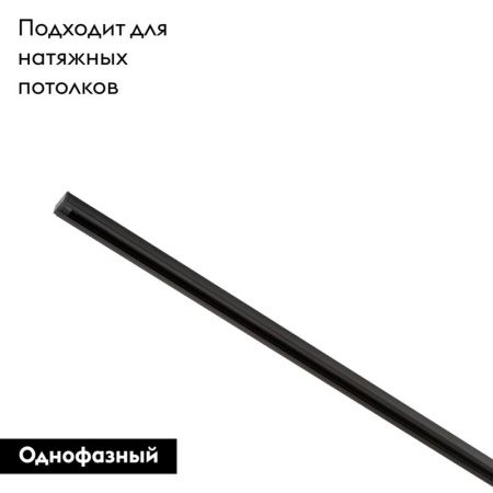 Шинопровод Denkirs DK Track Black (ДК Трацк Блацк) TR1002-BK