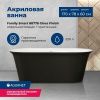Ванна акриловая Aquanet Family 88778-GB 170х80 отдельностоящая овальная с ножками