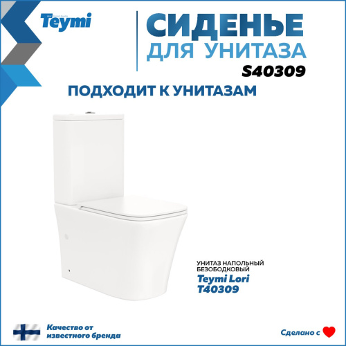 Крышка сиденье Teymi Lori S40309 - фото 3