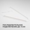 Линейный светодиодный светильник Apeyron 46111
