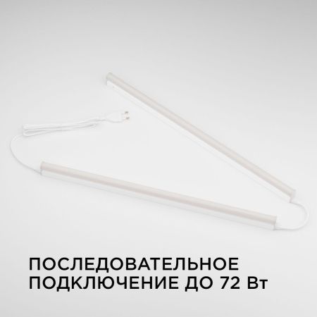 Линейный светодиодный светильник Apeyron 46111