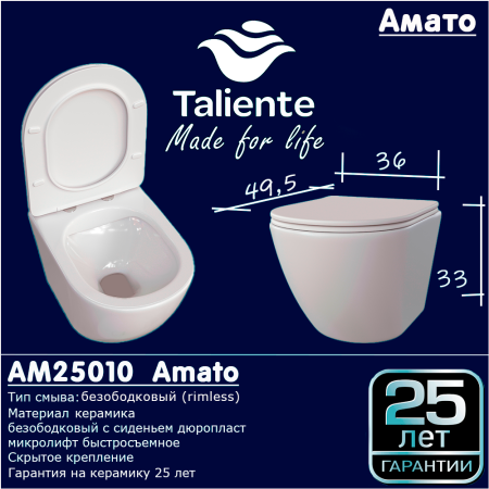 Унитаз подвесной Taliente Amato AM25010 белый с сиденьем микролифт безободковый душевой смыв
