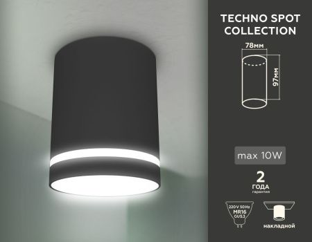 Светильник накладной Ambrella Light TECHNO SPOT (ТЕЦХНО СПОТ) TN3204