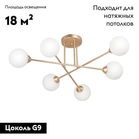 Люстра потолочная Vitaluce V3931-8/6PL