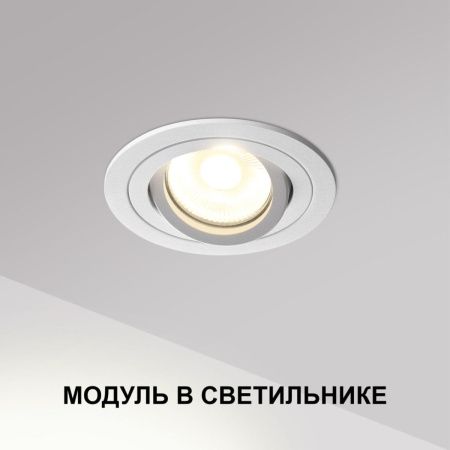 Светодиодный модуль с драйвером Novotech Mod (Мод) 359812