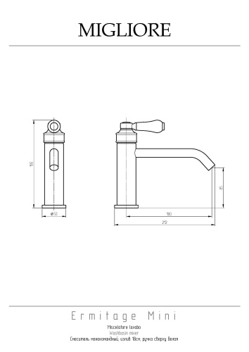 Смеситель Migliore ERMITAGE MINI 28578 на раковину белый/золото - фото 2