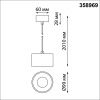 Светильник подвесной Novotech Giro (Гиро) 358969