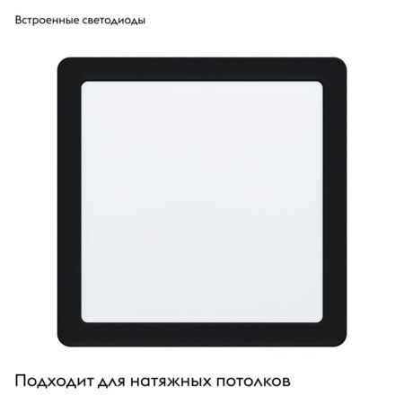 Светильник встраиваемый Eglo Fueva 5 (Фуева 5) 99189