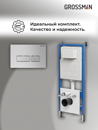 Инсталляция + кнопка смыва Grossman Pragma 97.03.110