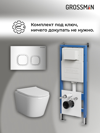 Инсталляция + кнопка смыва + унитаз Grossman Cosmo 97.4478S.02.100