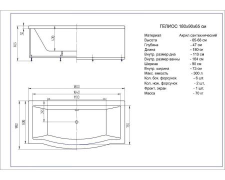 Ванна акриловая Aquatek Гелиос GEL180-0000067 180х90 пристенная прямоугольная с каркасом без ручек