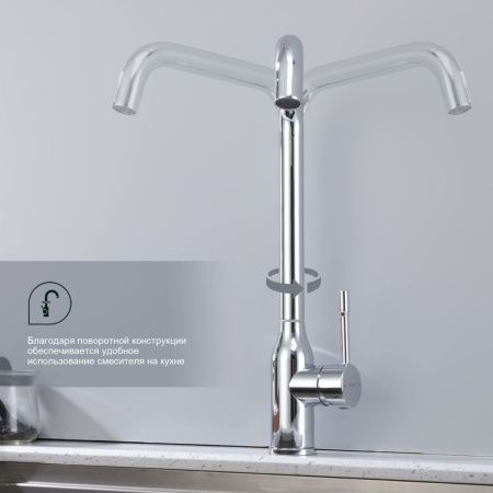 Смеситель для кухни Splenka S206 S206.40 на мойку хром