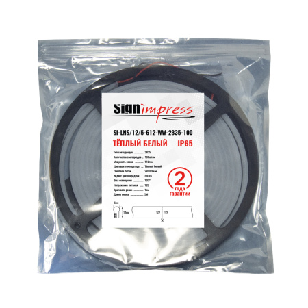 Неон гибкий силиконовый SignImpress SI-LNS/12/5-612-WW-2835-100-IP65