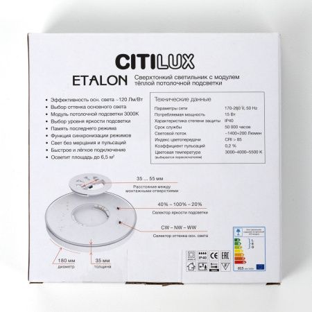 Светильник настенно-потолочный Citilux Etalon (Еталон) CL750181
