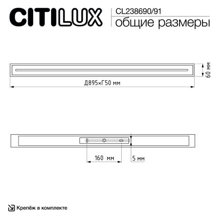 Светильник настенно-потолочный Citilux Тринити CL238691