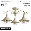 Люстра потолочная Arte Lamp Grazioso (Гразиосо) A4577PL-3WG