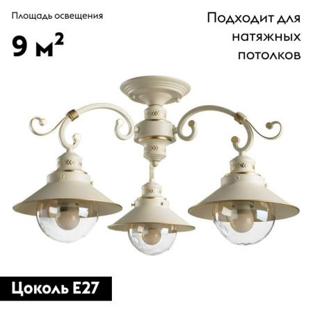 Люстра потолочная Arte Lamp Grazioso (Гразиосо) A4577PL-3WG