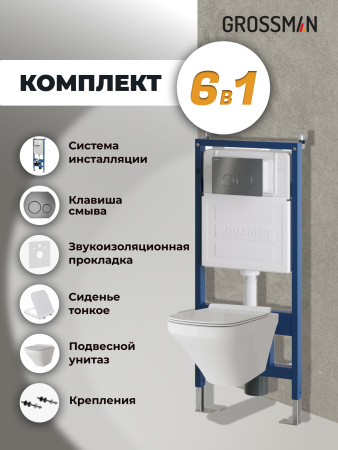 Инсталляция + кнопка смыва + унитаз Grossman Style 97.4440S.05.42M