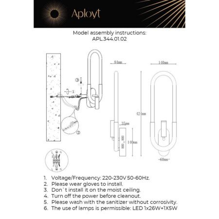 Светильник настенный Aployt Bernardet (Бернардет) APL.344.11.02