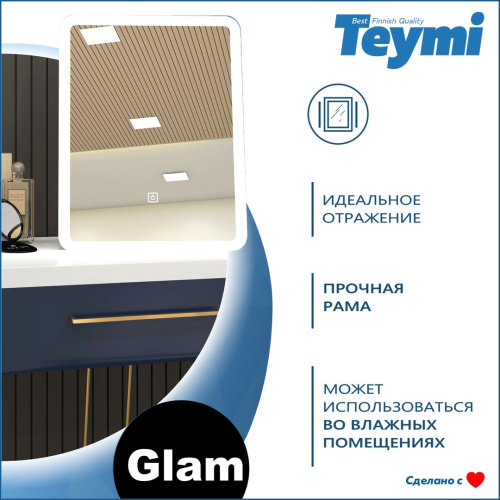 Зеркало косметическое с подсветкой Teymi Solli Glam T20236S - фото 2 Зеркало косметическое с подсветкой Teymi Solli Glam T20236S - фото 2