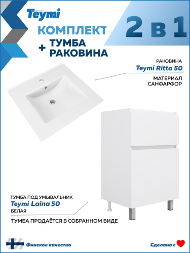 Тумба с раковиной Teymi Laina F16042 50х46х50 напольная - фото 2