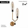 Бра ST Luce DESIMA (ДЕСИМА) SL1174.301.02