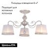 Люстра потолочная Omnilux Campovaglio (Цамповаглио) OML-54107-03